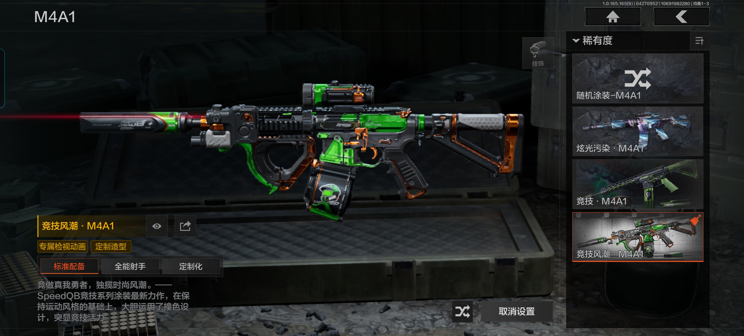 AQQM422072暗区突围账号详情图8