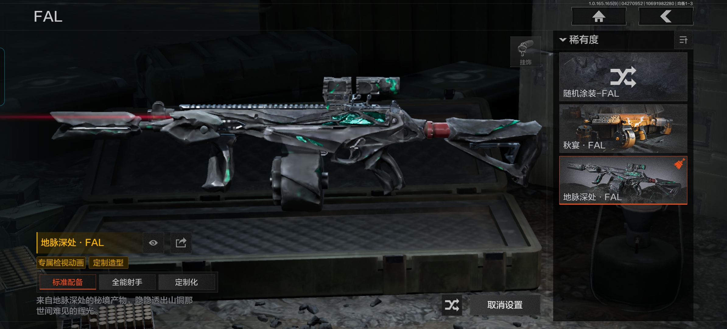 AQQM422072暗区突围账号详情图9