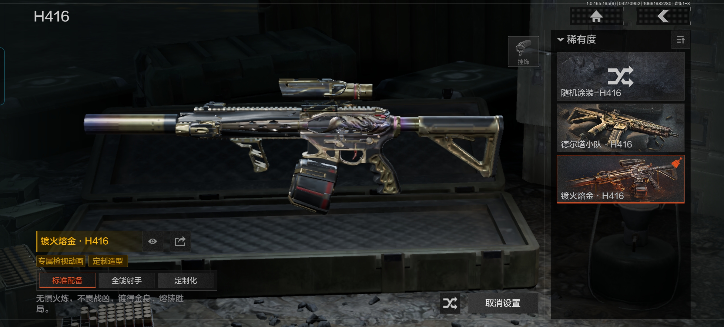 AQQM422072暗区突围账号详情图10