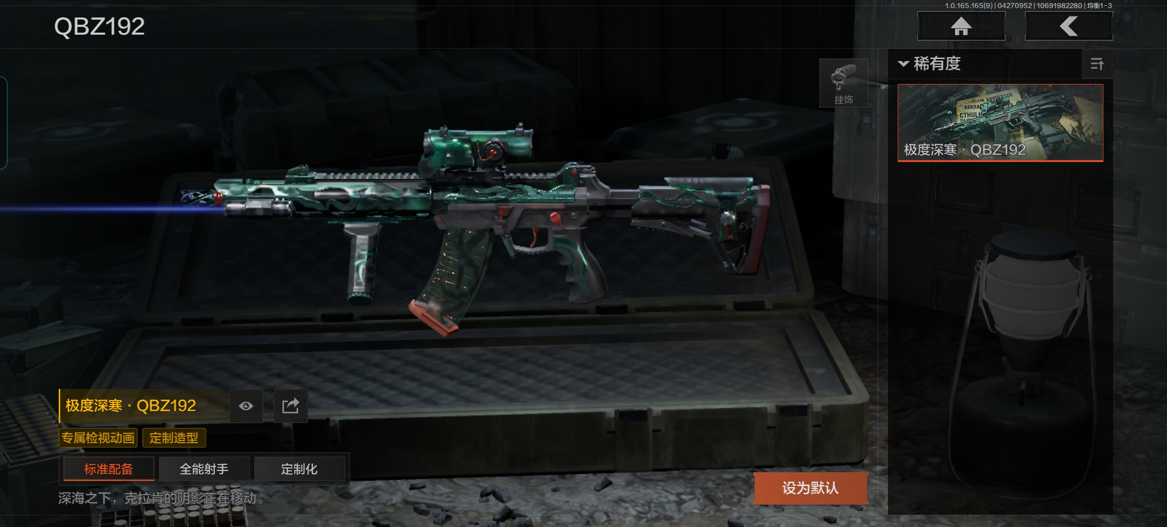 AQQM422072暗区突围账号详情图11