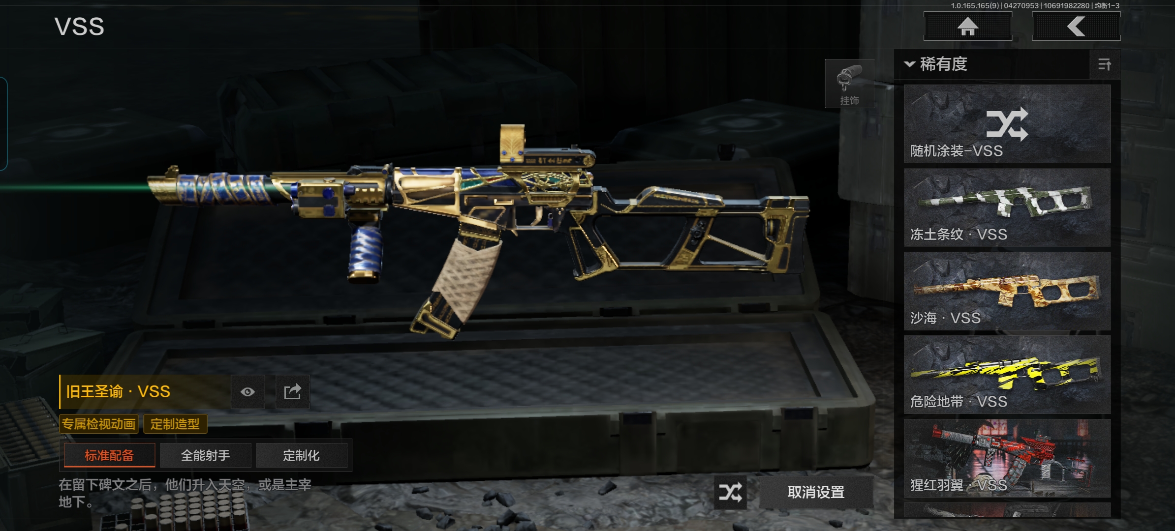 AQQM422072暗区突围账号详情图12