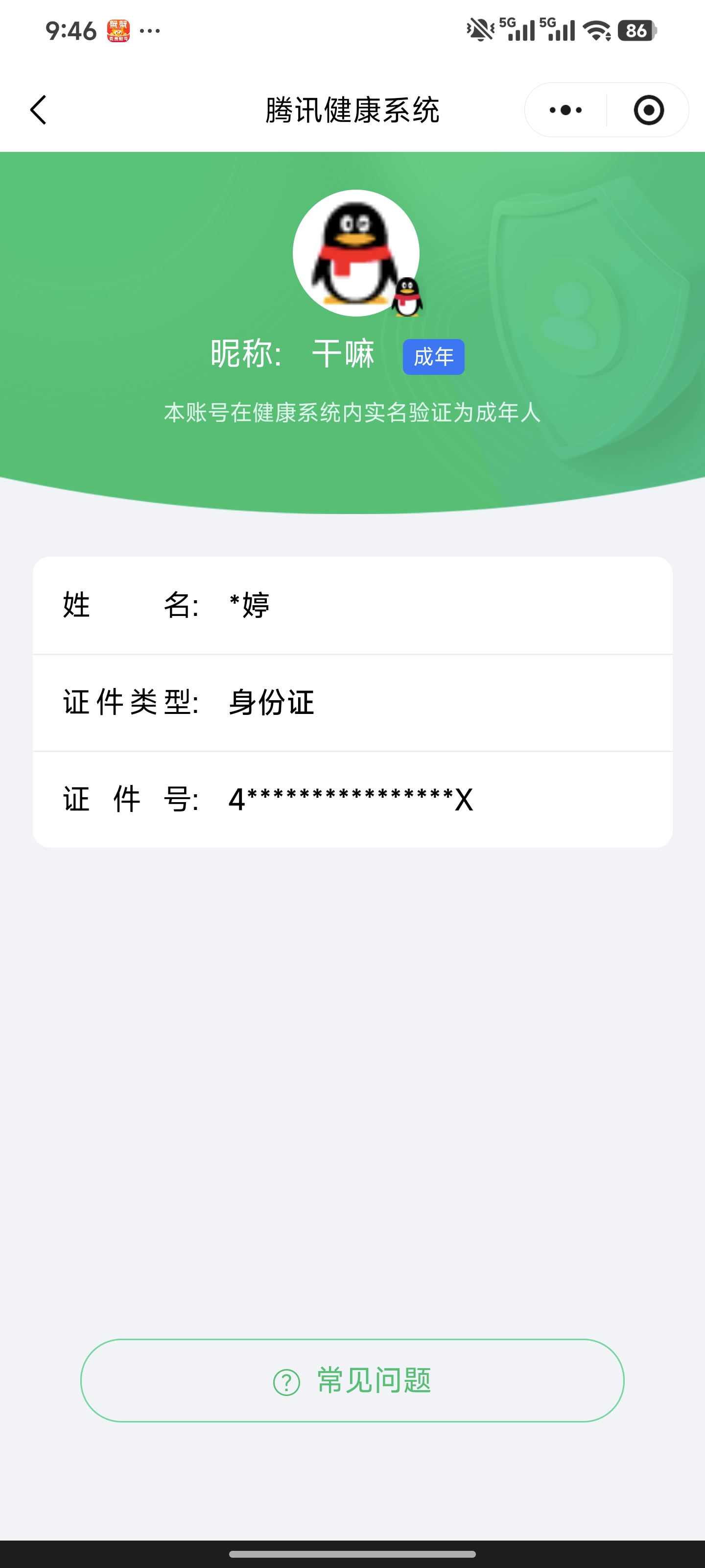 AQQM422072暗区突围账号详情图14
