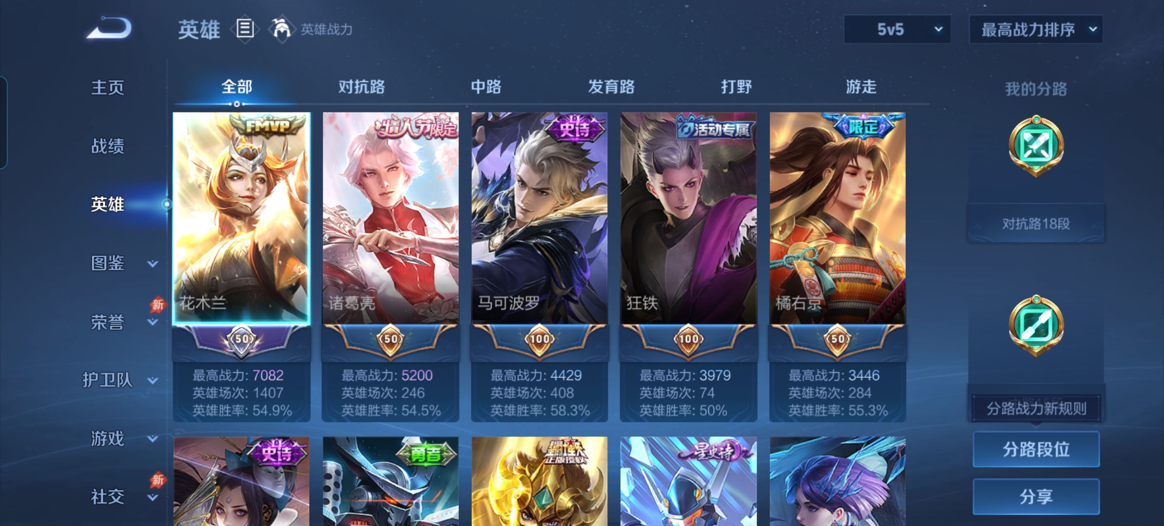 WZQM4335263王者荣耀账号详情图3