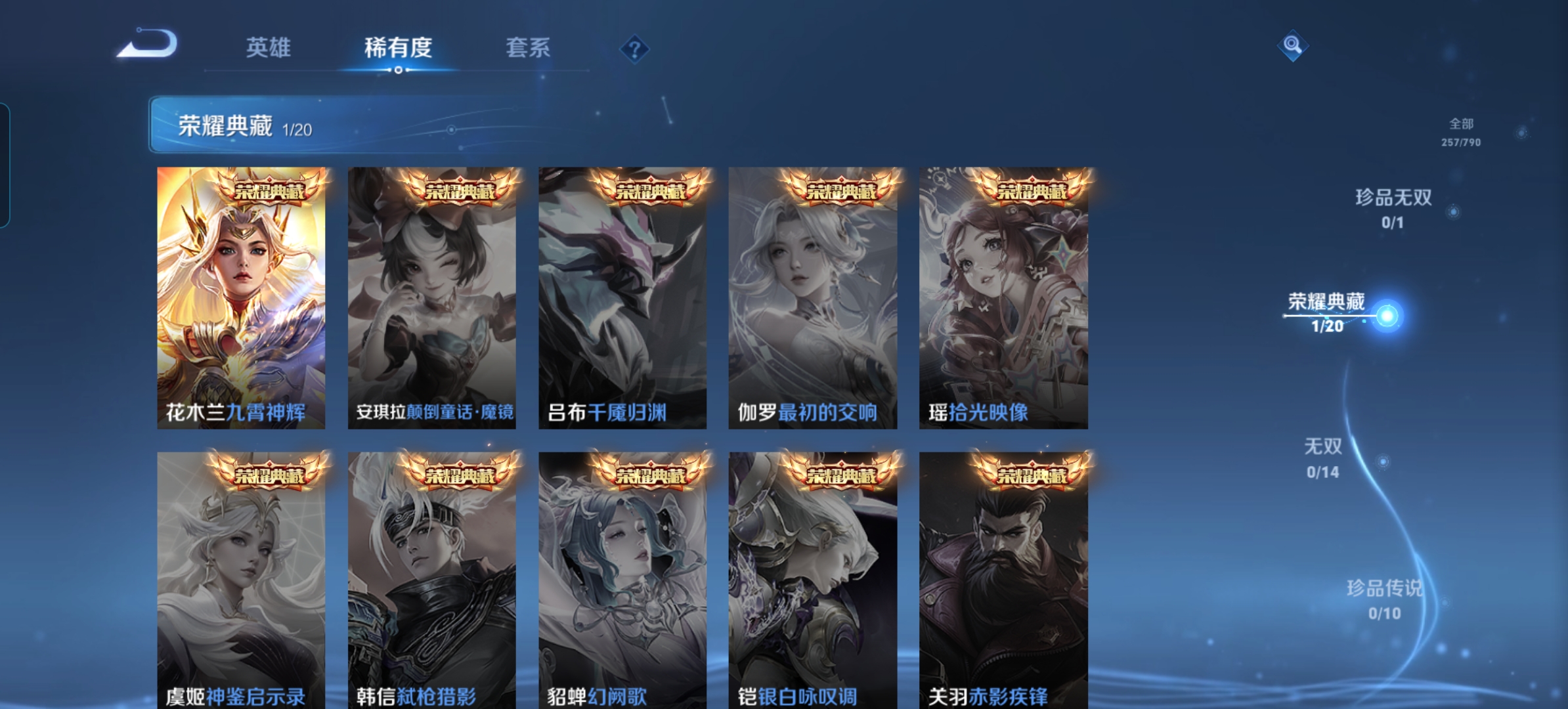 WZQM4335263王者荣耀账号详情图4