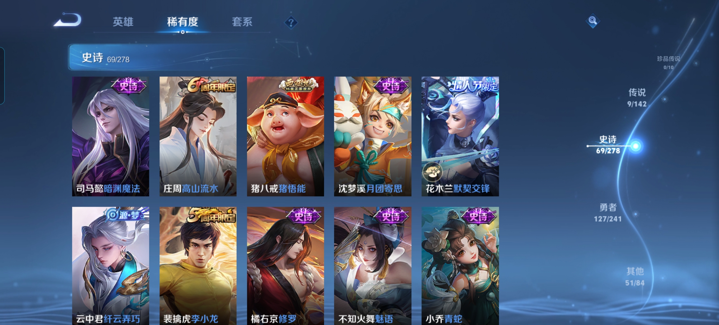 WZQM4335263王者荣耀账号详情图8