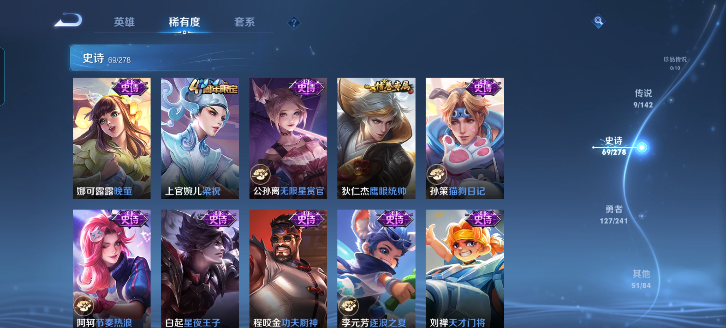 WZQM4335263王者荣耀账号详情图9