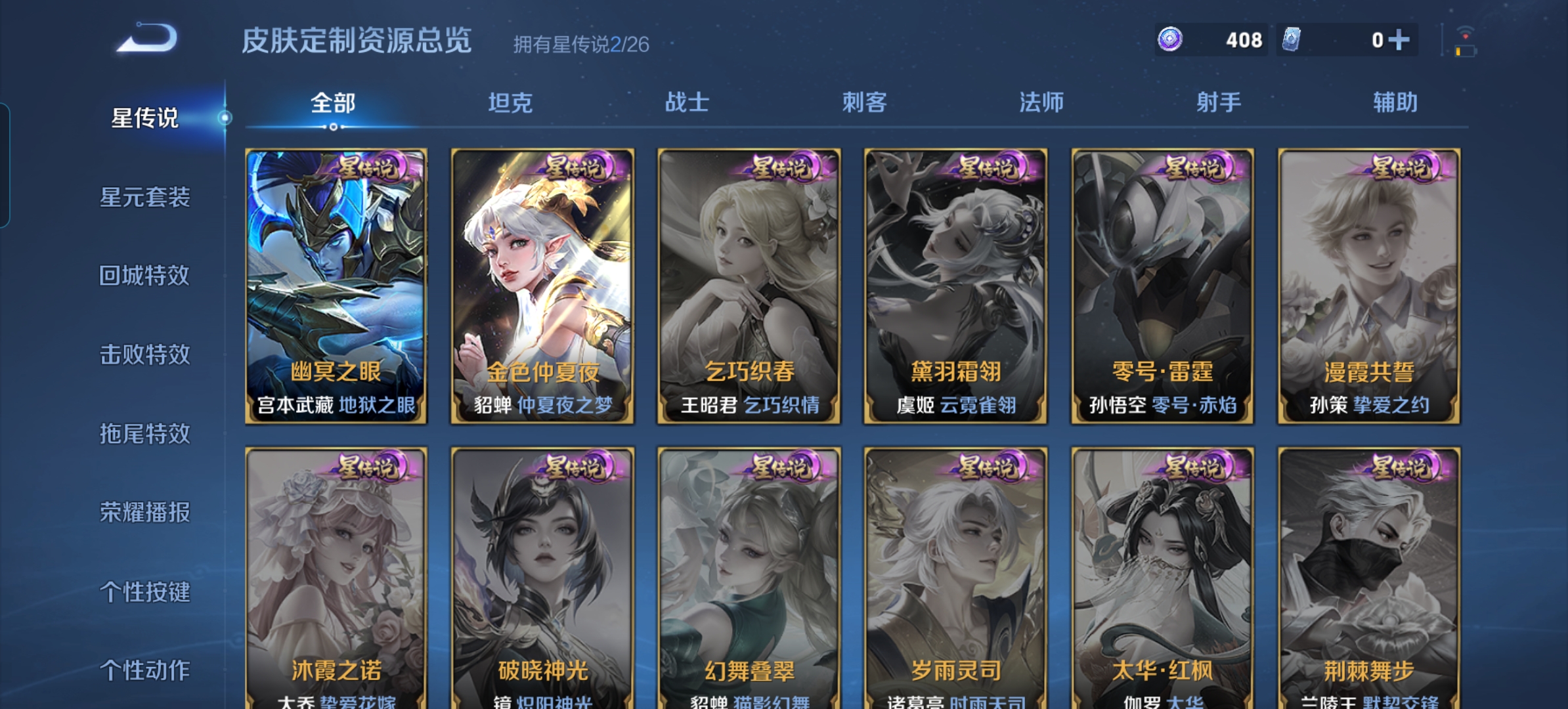 WZQM4335263王者荣耀账号详情图13