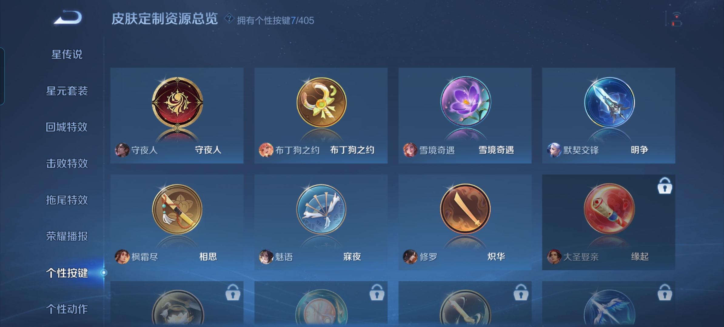 WZQM4335263王者荣耀账号详情图14