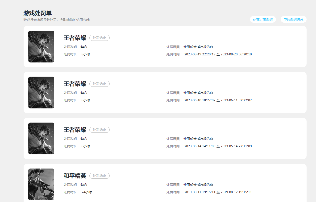 WZQM4335263王者荣耀账号详情图18