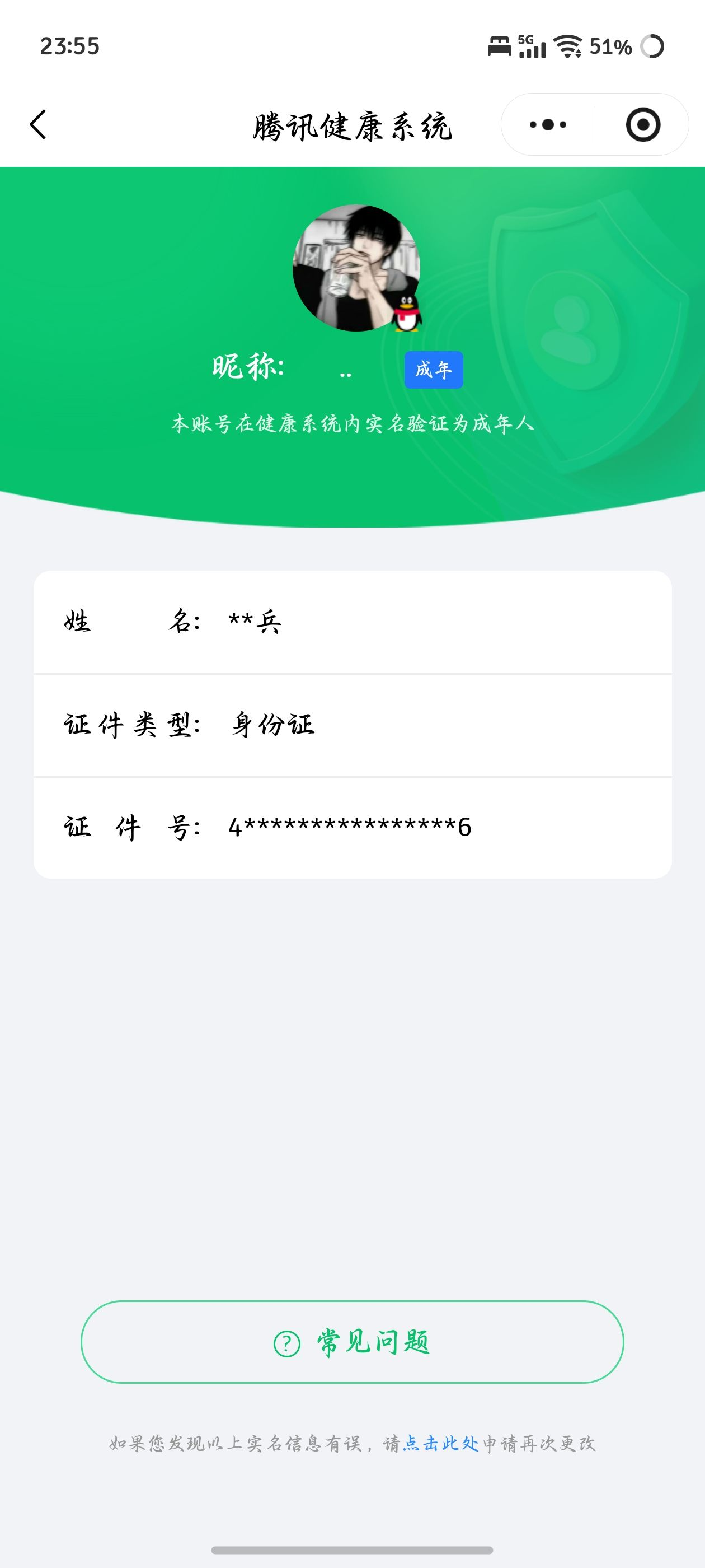 WZQM4335263王者荣耀账号详情图20