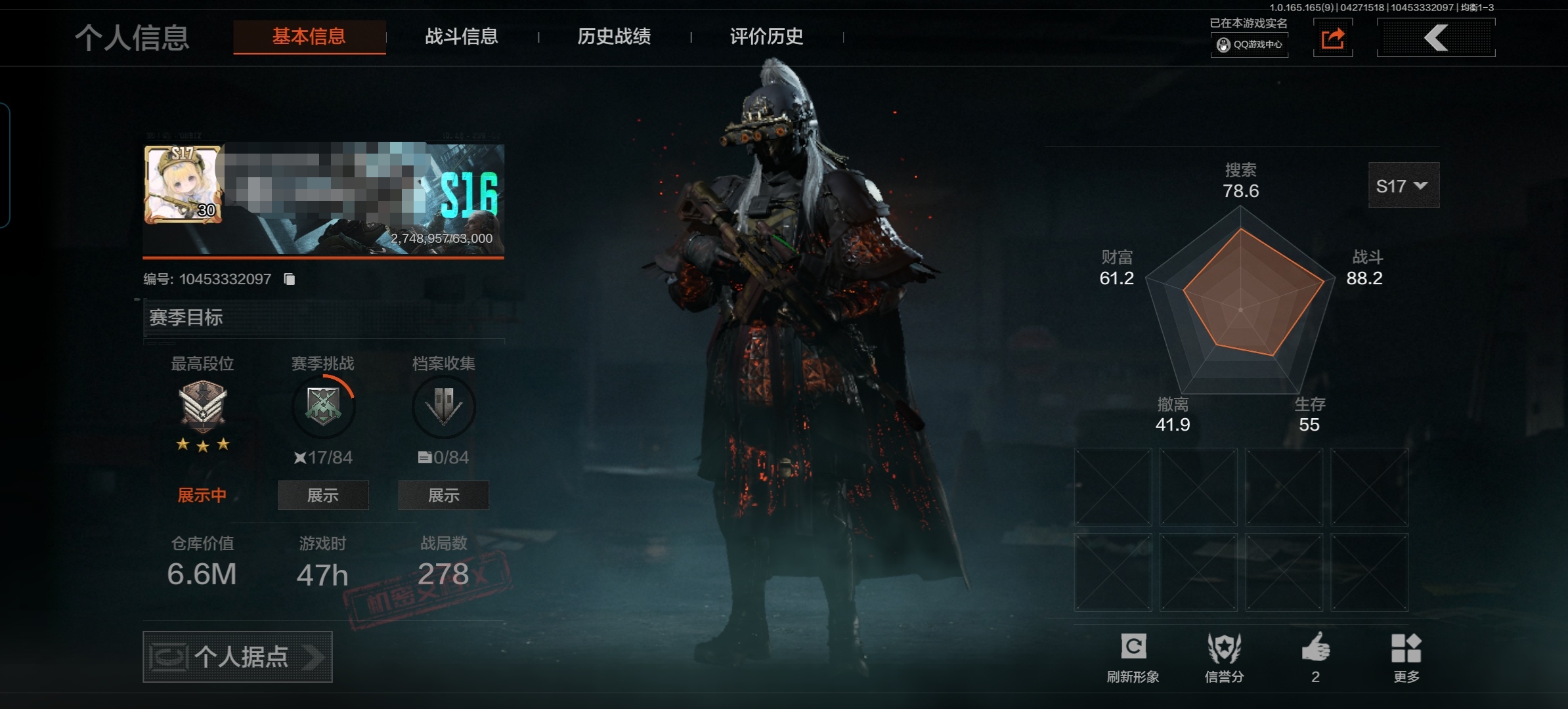 暗区突围账号安卓QQMWT5423【VIP2 赤火炉心 长夜千军·武将】安卓Q-等级30-仓库价值6.6m-科恩币348