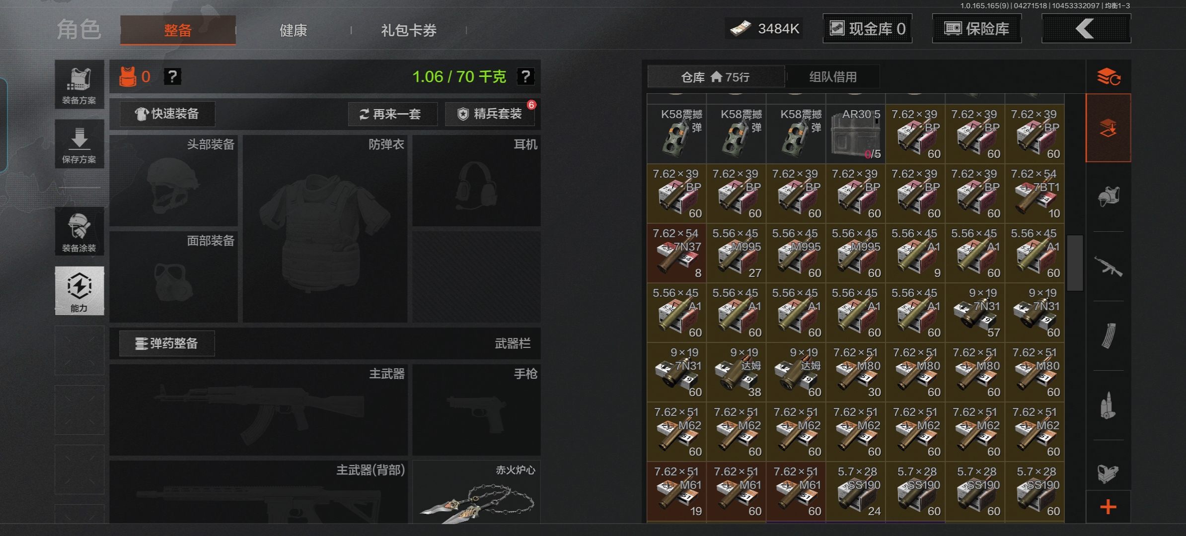 AQQM422073暗区突围账号详情图4