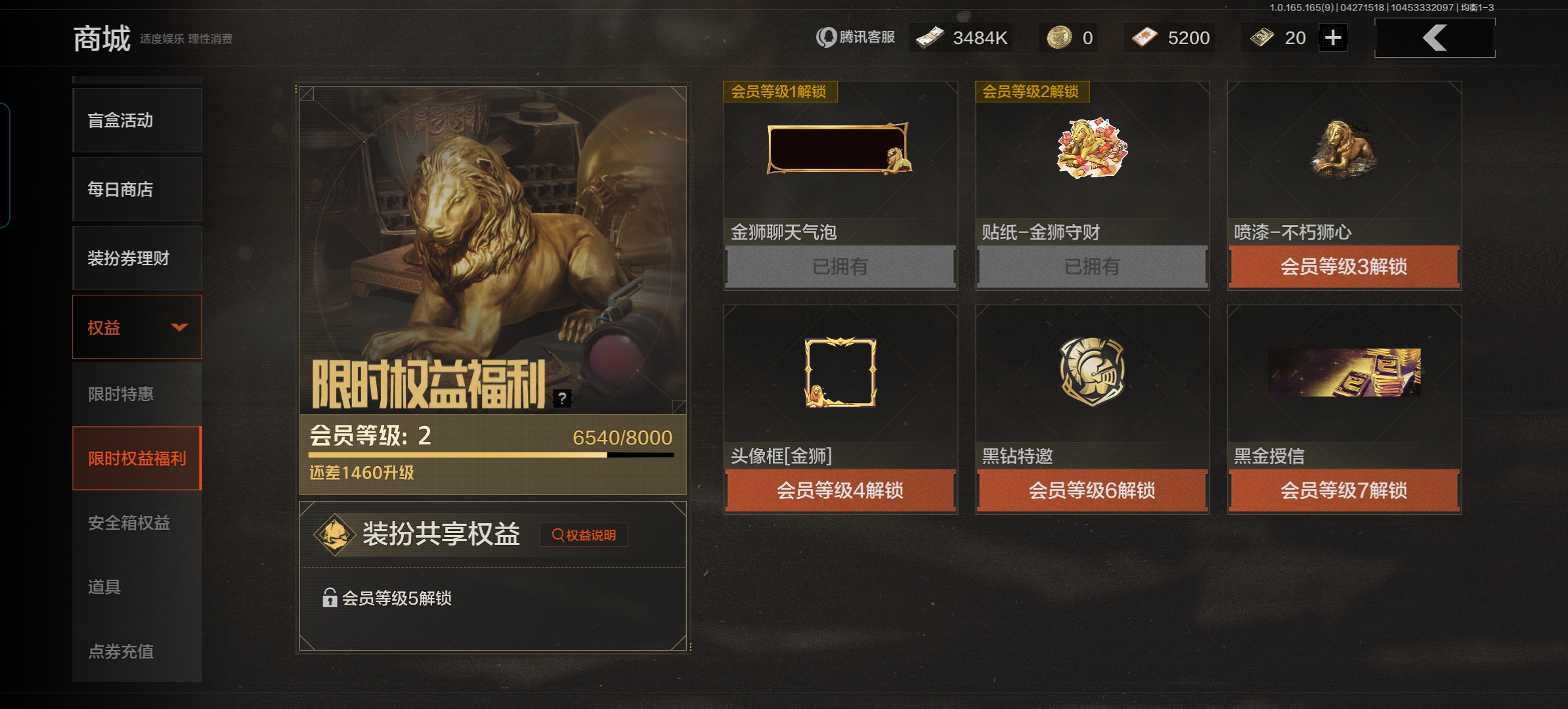 AQQM422073暗区突围账号详情图5