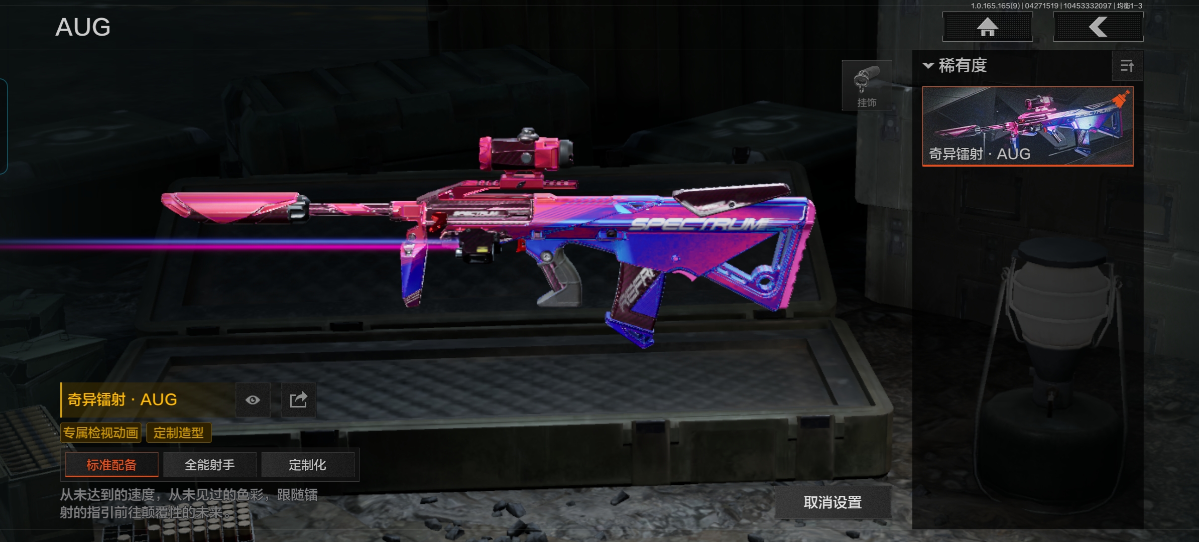 AQQM422073暗区突围账号详情图9