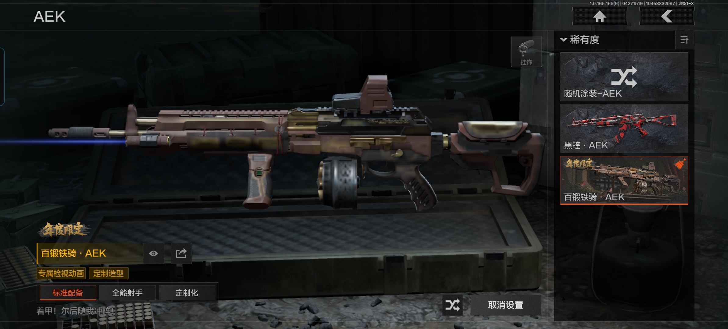 AQQM422073暗区突围账号详情图10