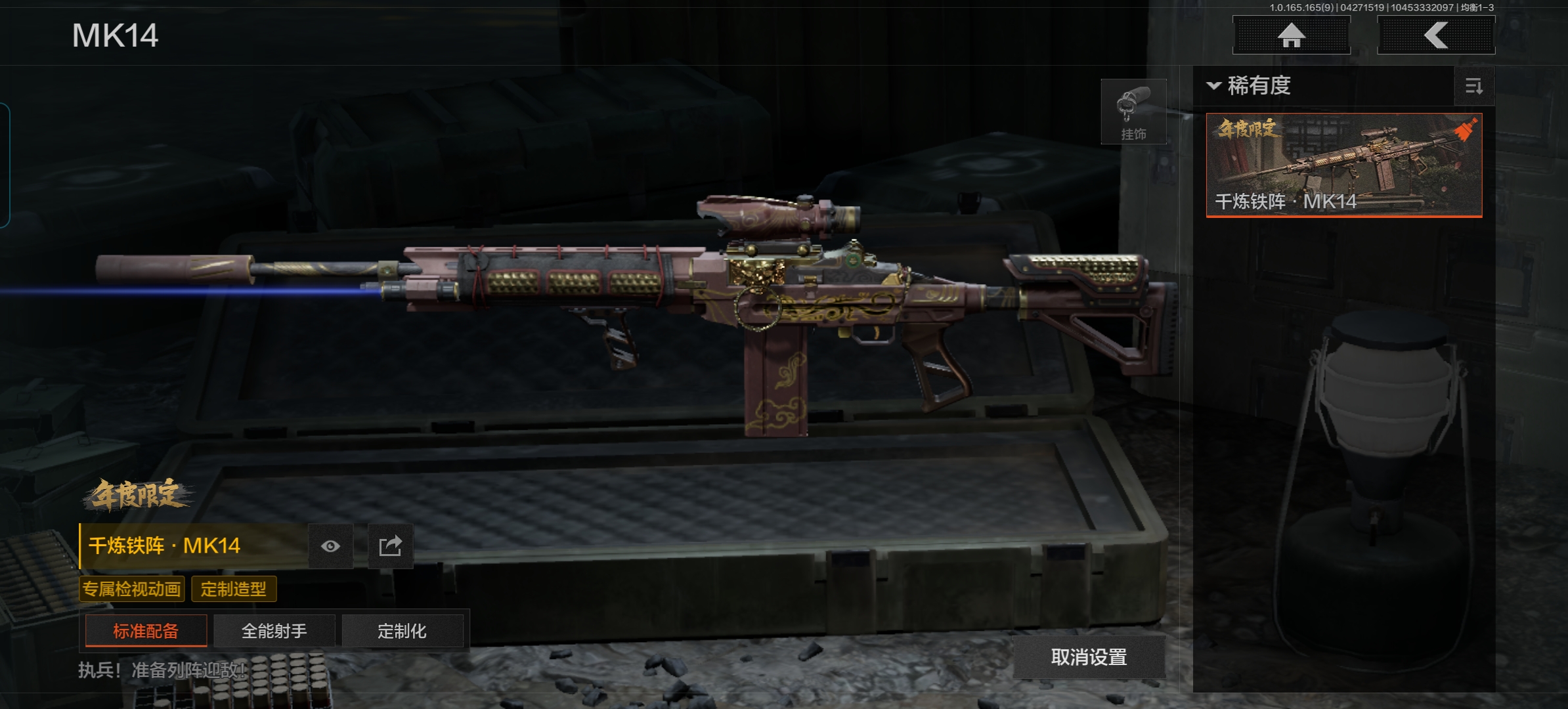 AQQM422073暗区突围账号详情图11