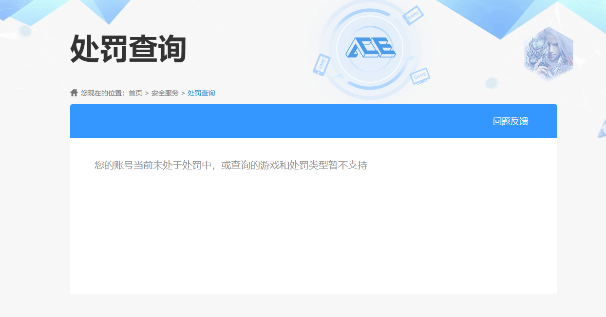 AQQM422073暗区突围账号详情图12