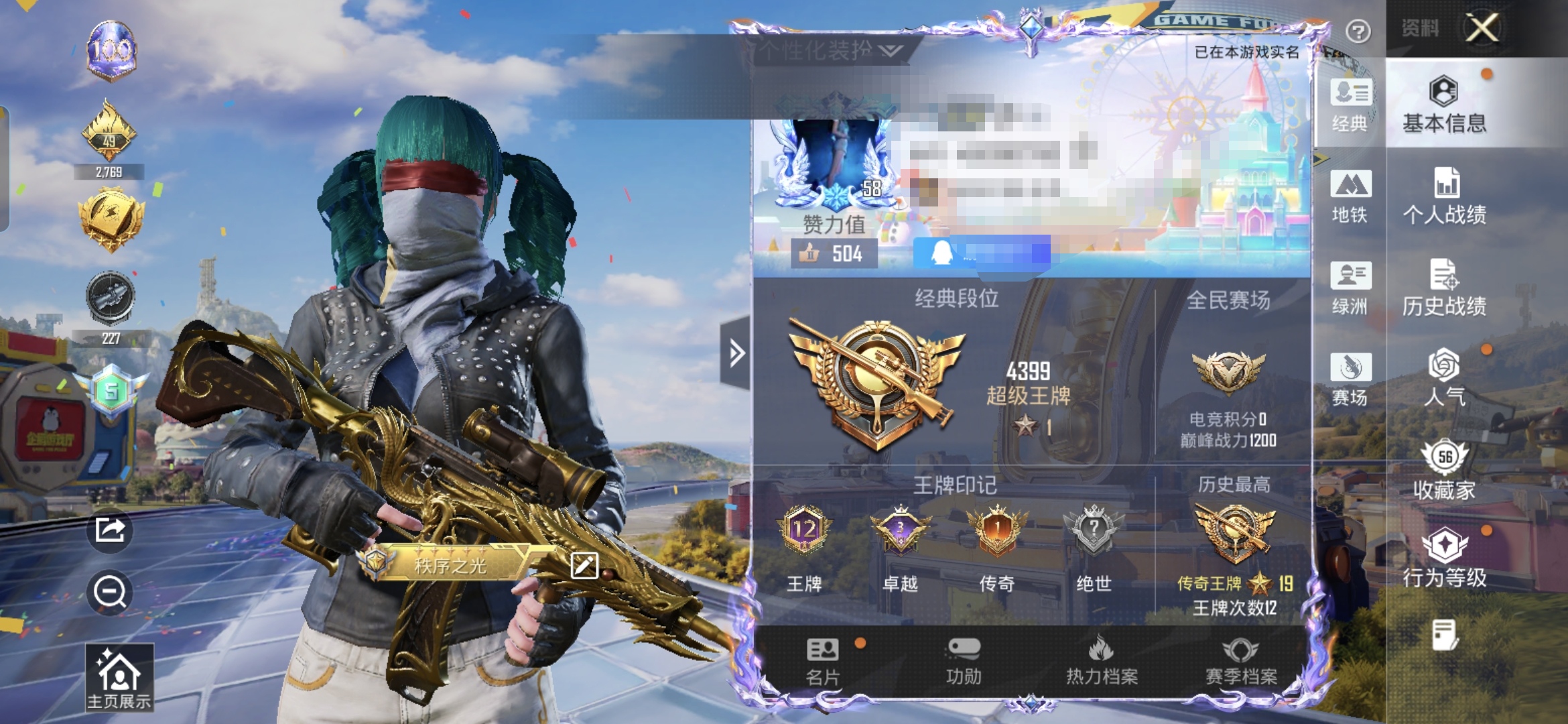 和平精英账号安卓QQM1047957【3粉装-6特效枪 五爪金龙[7级] 都市猎人,狂沙舞者,深海小丑鱼,激萌罗小黑,暗