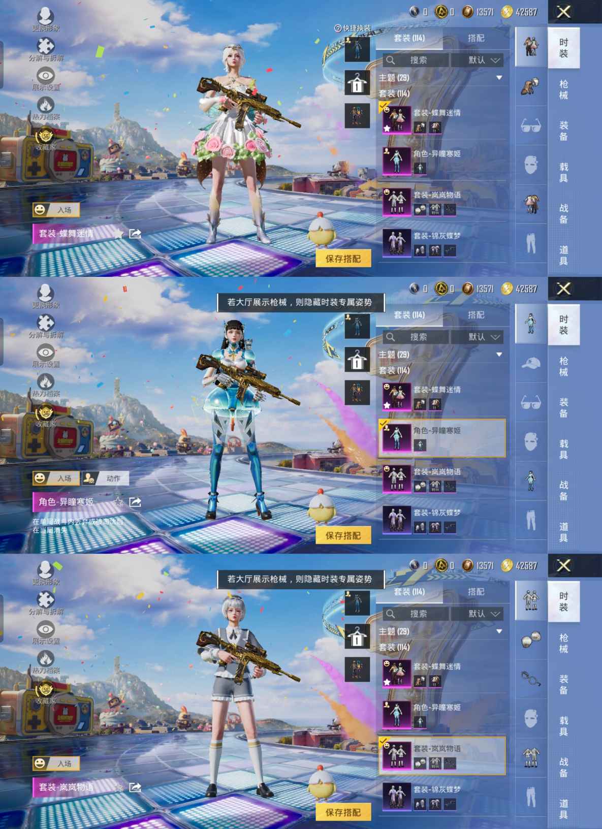 HPQM4193652和平精英账号详情图3