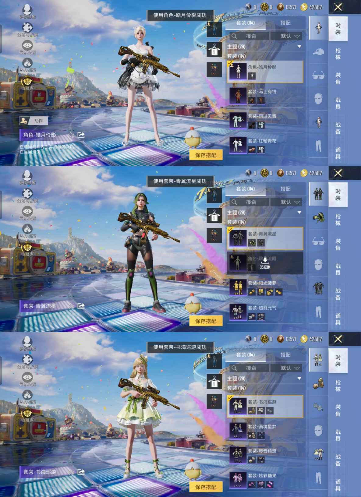 HPQM4193652和平精英账号详情图4