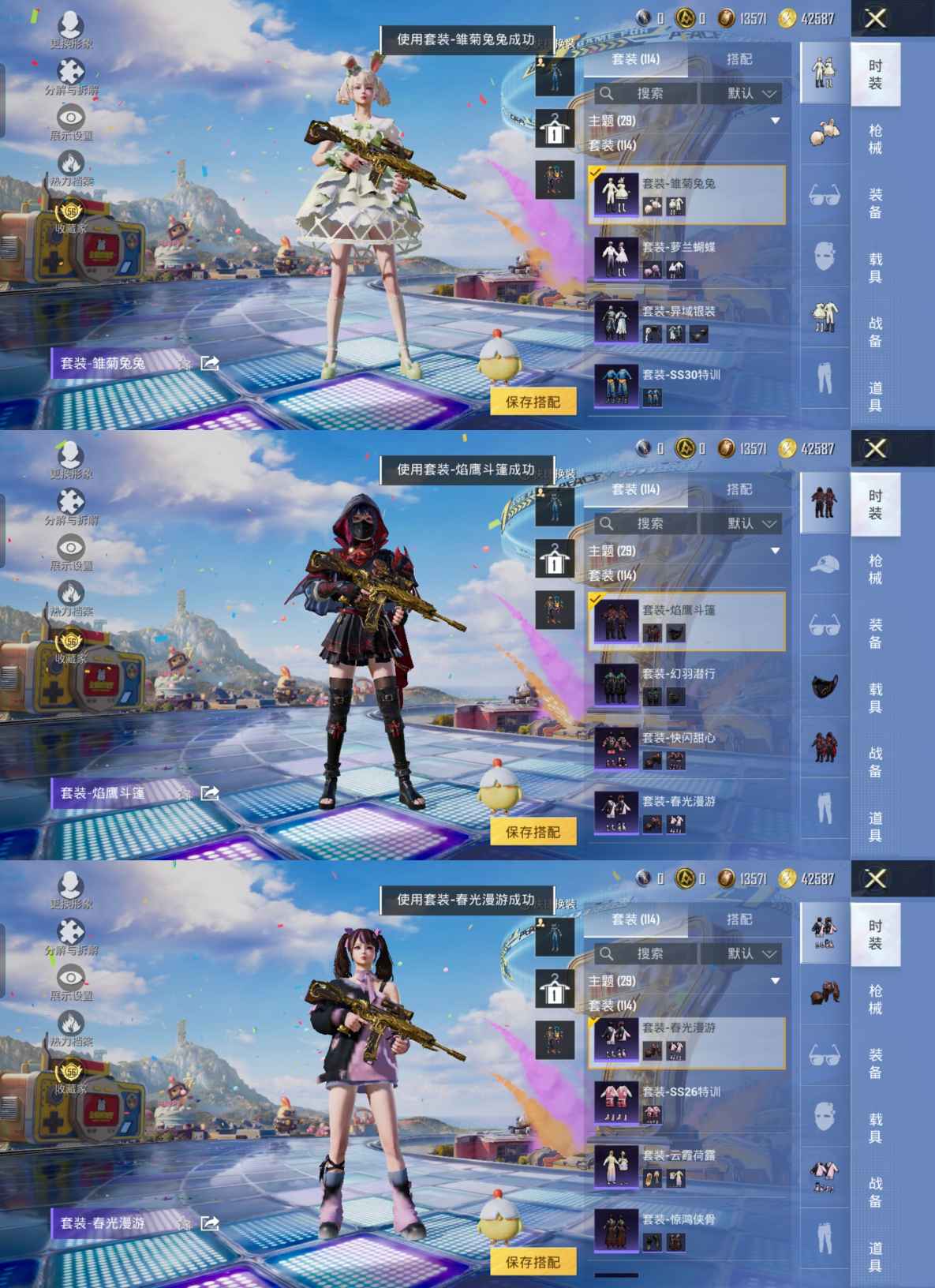 HPQM4193652和平精英账号详情图6