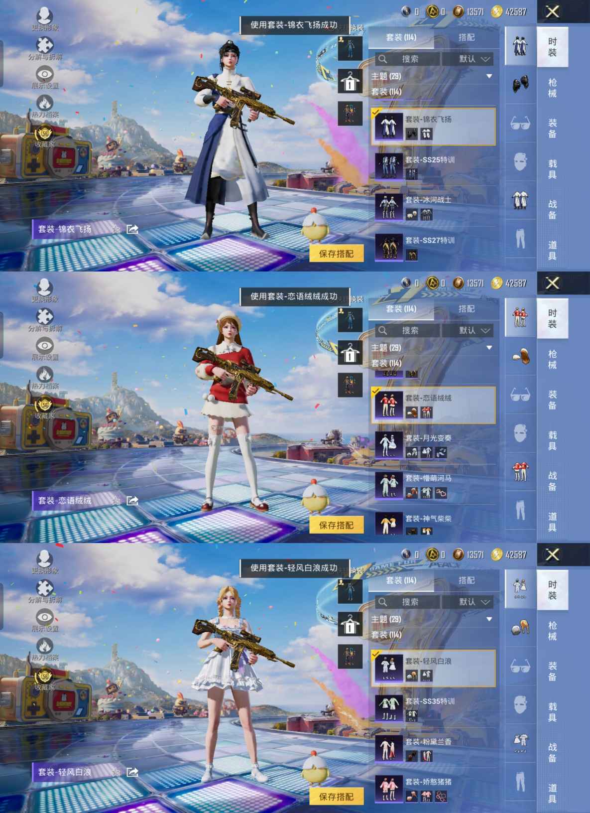 HPQM4193652和平精英账号详情图7