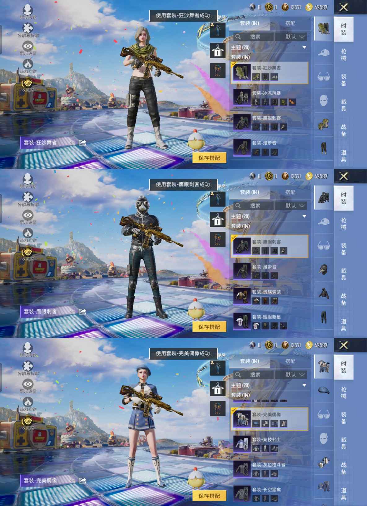 HPQM4193652和平精英账号详情图10