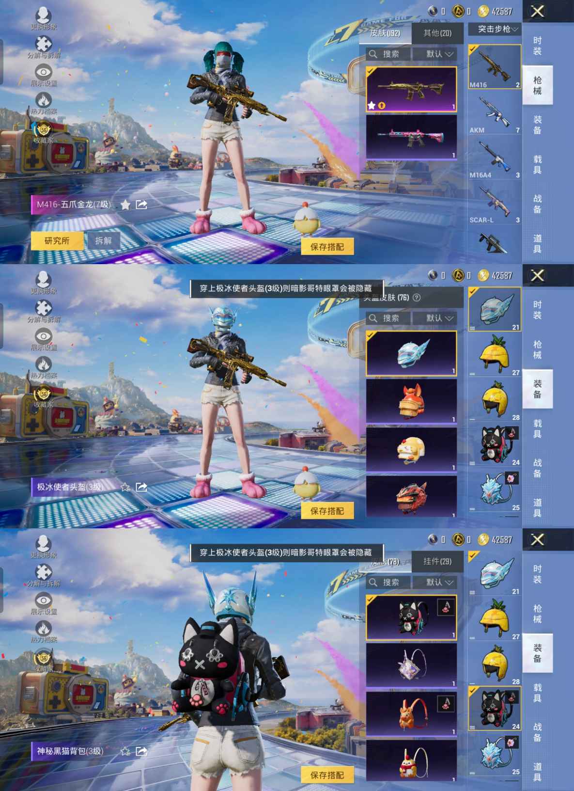 HPQM4193652和平精英账号详情图11