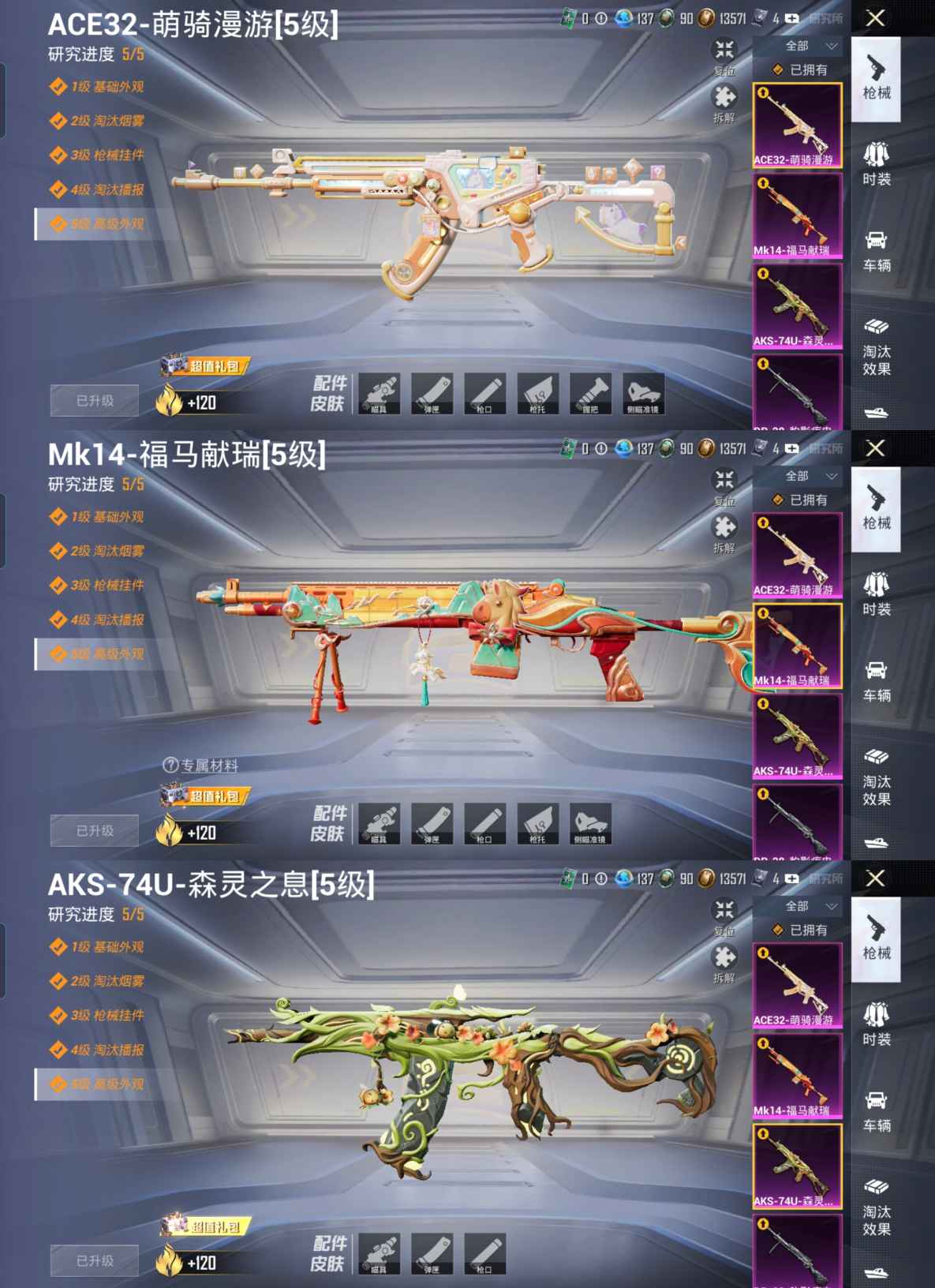 HPQM4193652和平精英账号详情图12