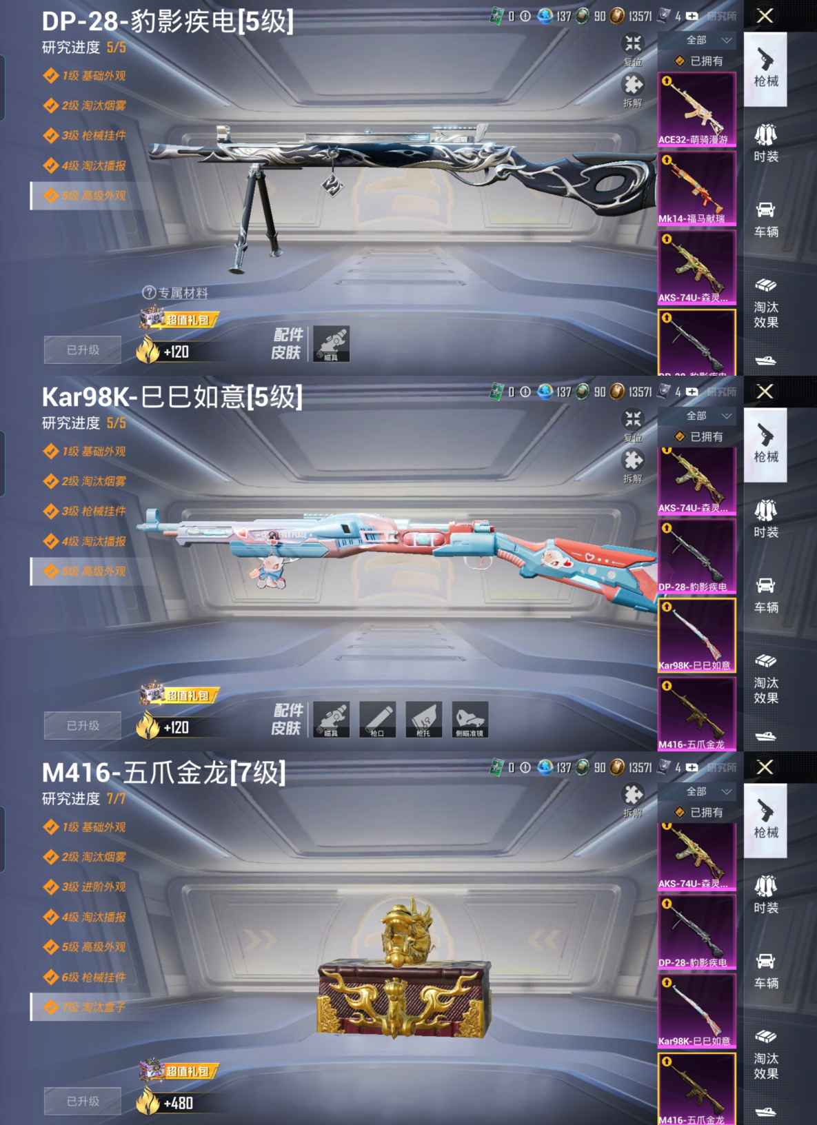 HPQM4193652和平精英账号详情图13