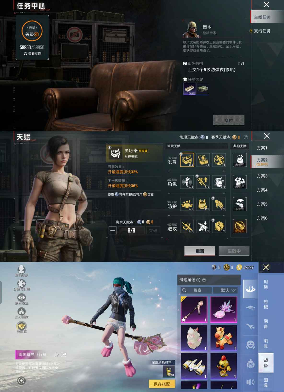 HPQM4193652和平精英账号详情图14