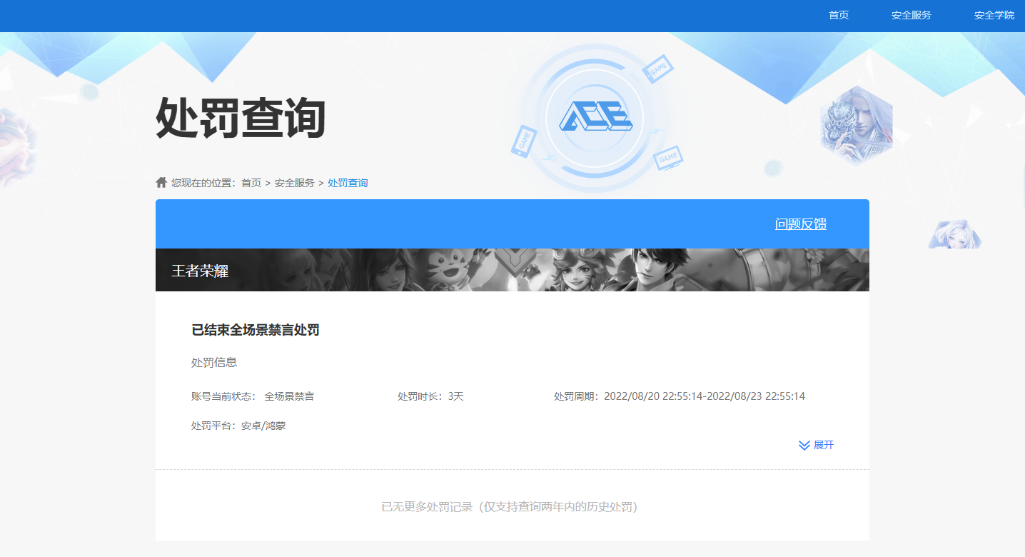 HPQM4193652和平精英账号详情图17