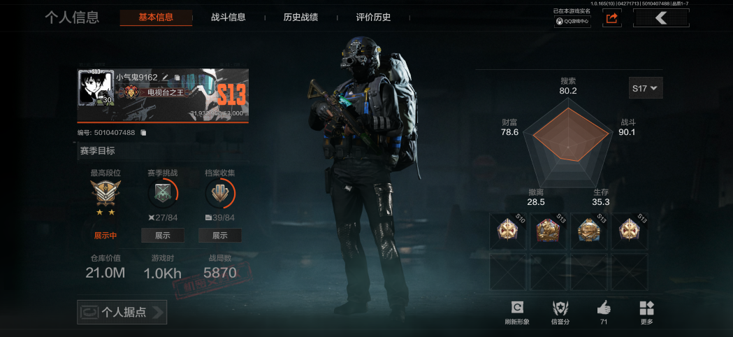 暗区突围账号苹果QQMWT5424【VIP3】 苹果Q-等级30-仓库价值21m-科恩币2922k-【枪皮】 镀火熔金·