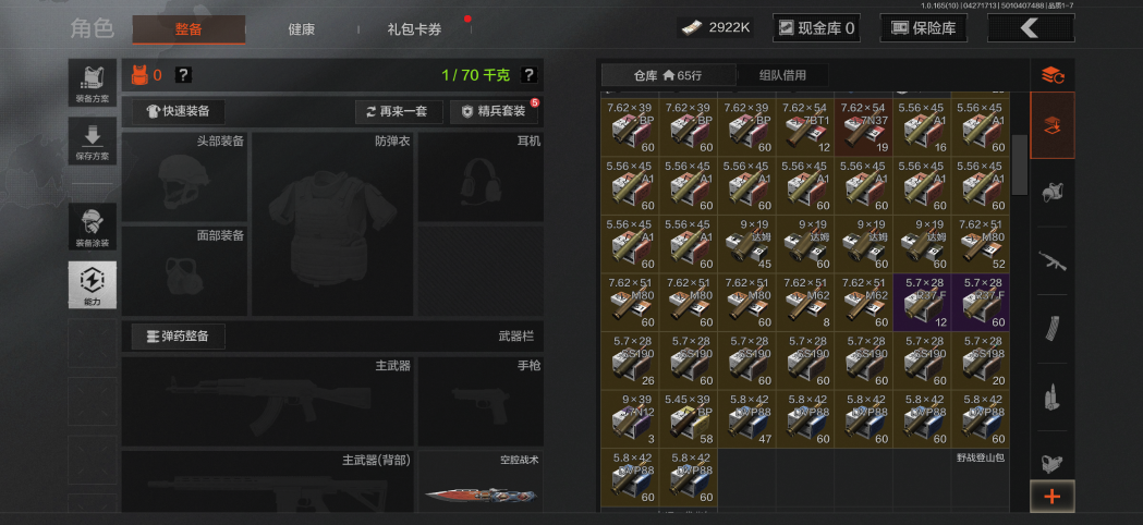 AQQM422081暗区突围账号详情图4