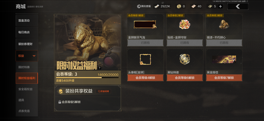 AQQM422081暗区突围账号详情图5