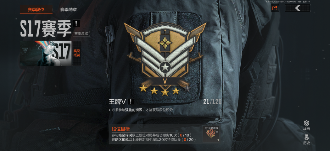 AQQM422081暗区突围账号详情图6