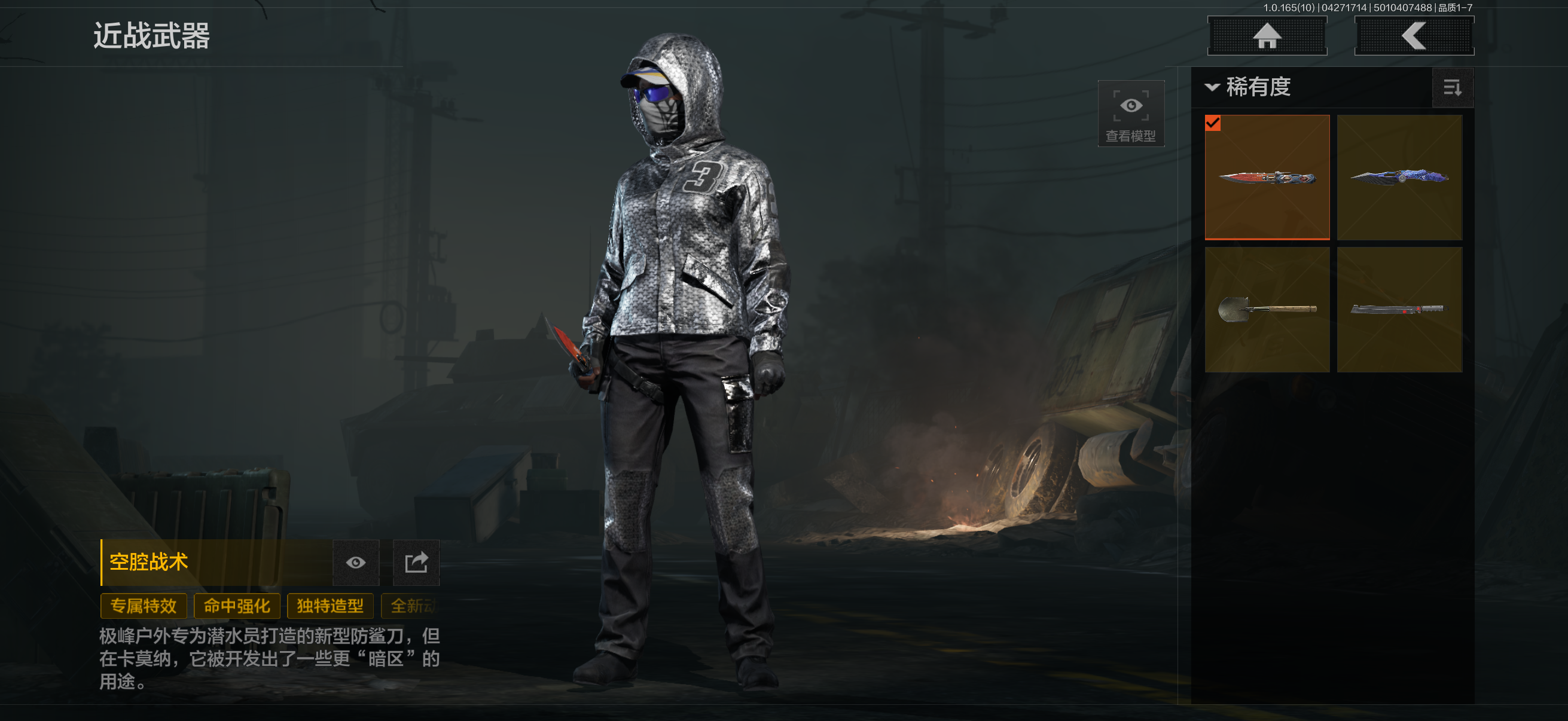 AQQM422081暗区突围账号详情图7