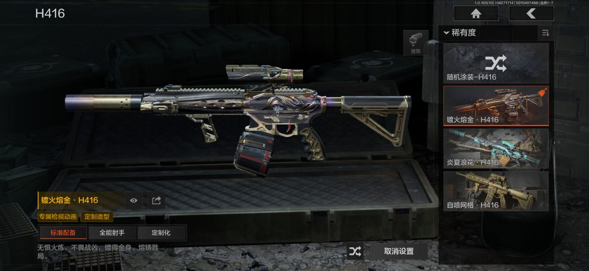 AQQM422081暗区突围账号详情图9