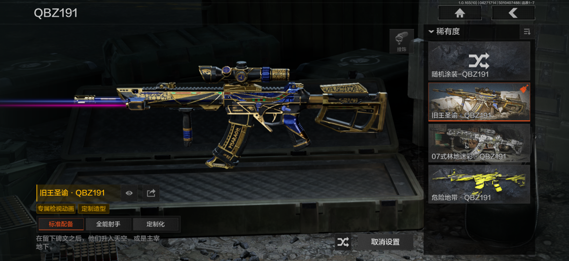 AQQM422081暗区突围账号详情图10