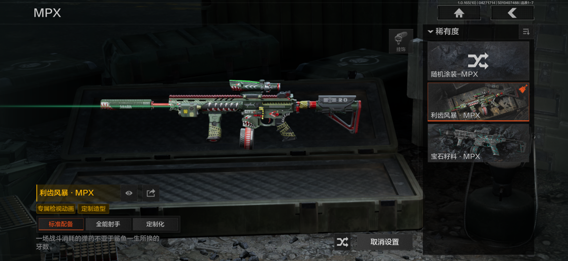 AQQM422081暗区突围账号详情图11