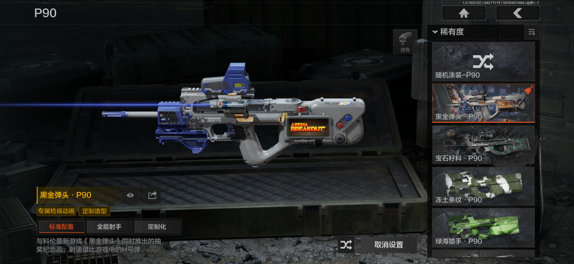 AQQM422081暗区突围账号详情图12