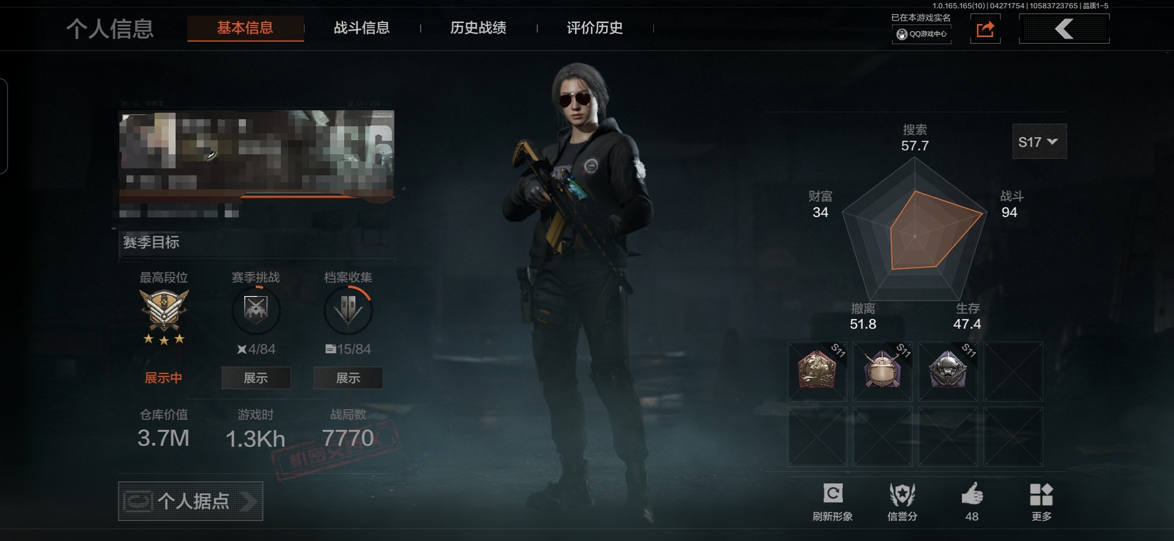 暗区突围账号安卓QQMWT5425【VIP3 胜利军刀 勇士战斧 4金枪】安卓Q-等级30-仓库价值3.7m-科恩币15