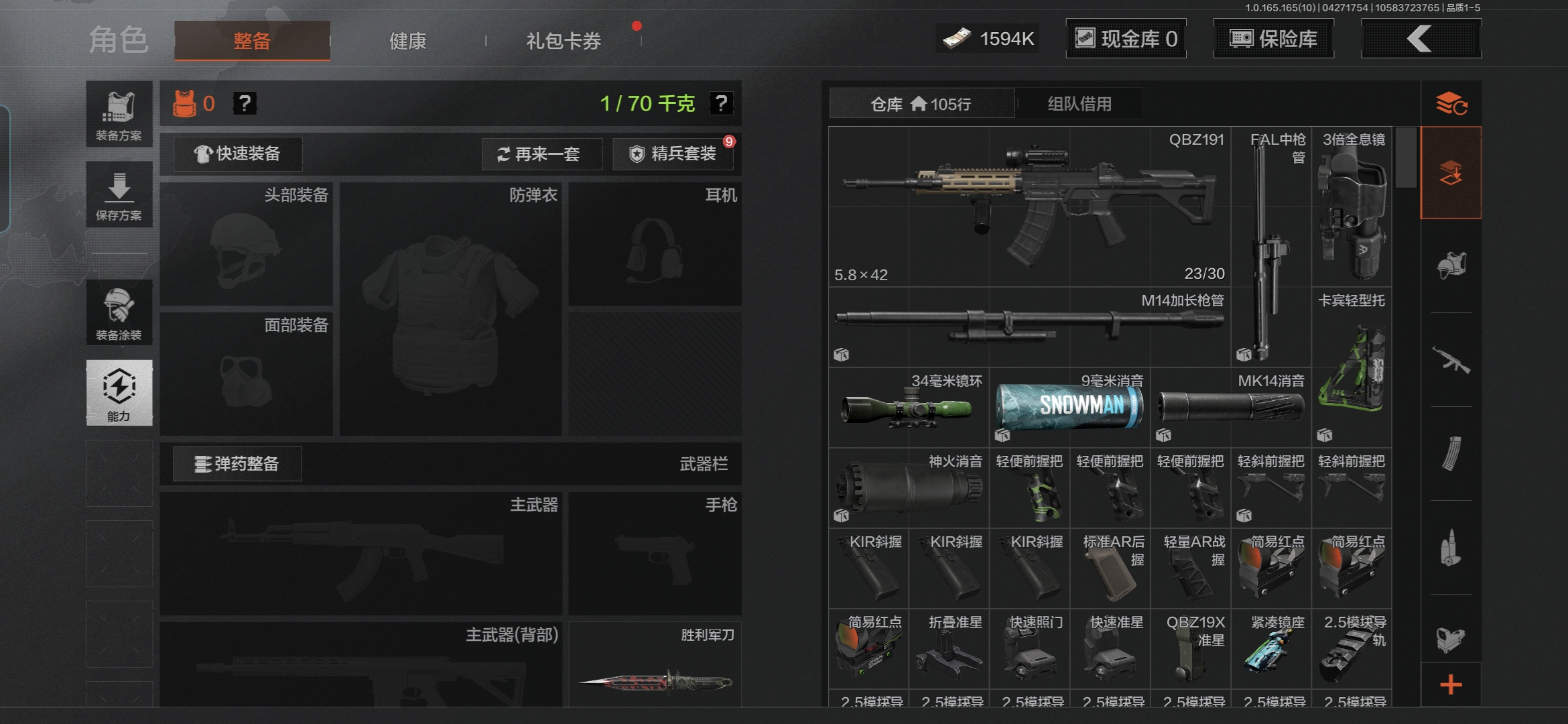 AQQM422063暗区突围账号详情图4