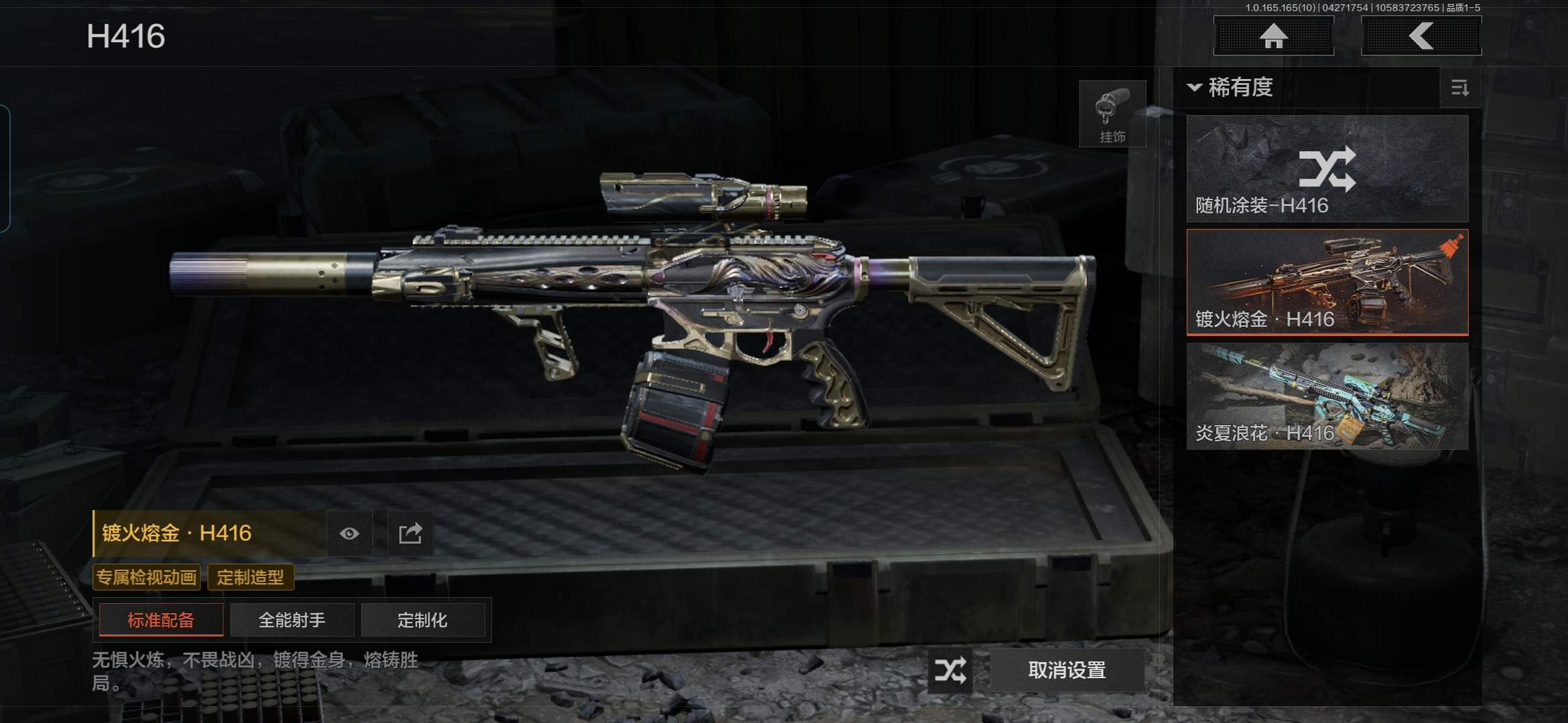 AQQM422063暗区突围账号详情图6