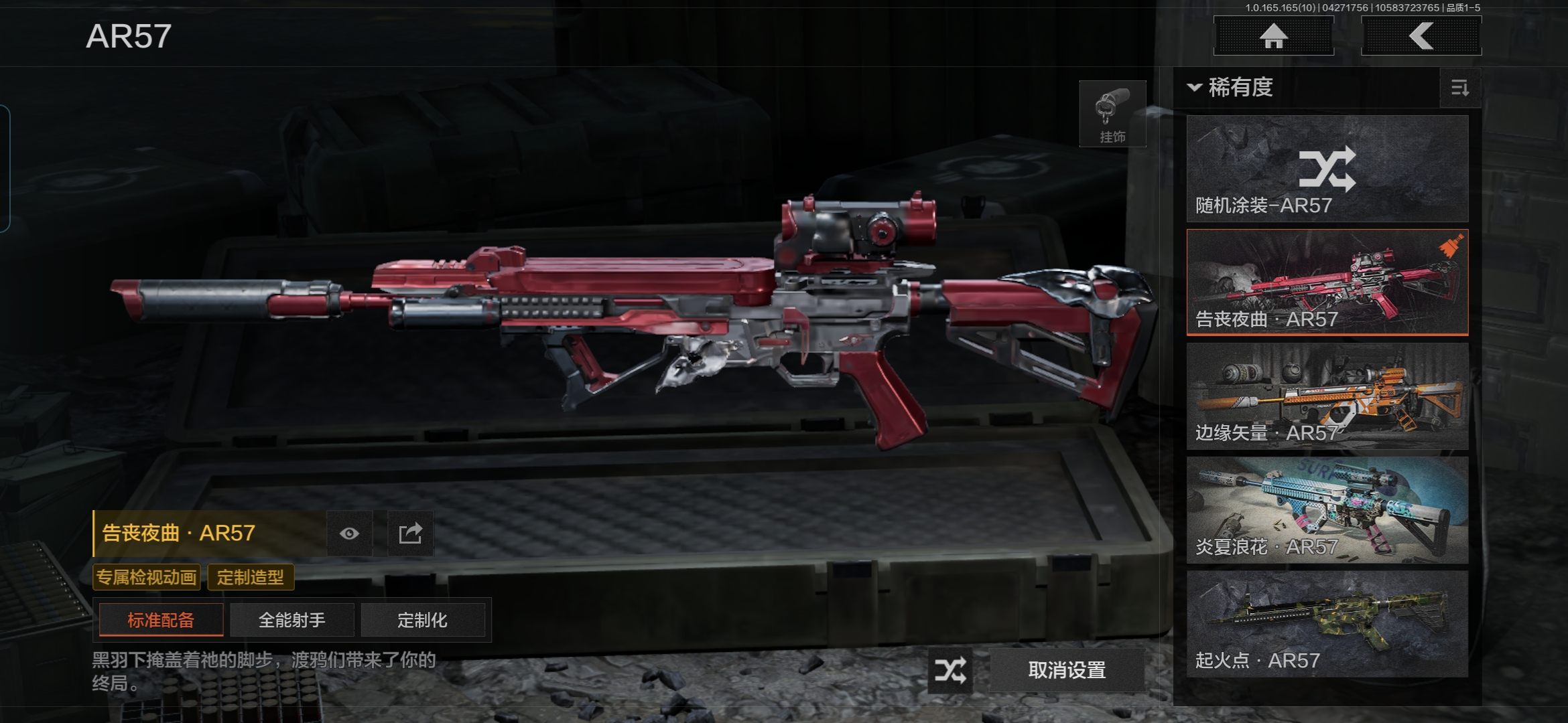 AQQM422063暗区突围账号详情图7