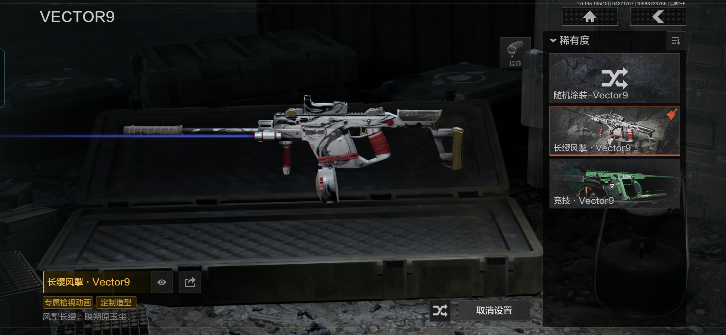 AQQM422063暗区突围账号详情图8