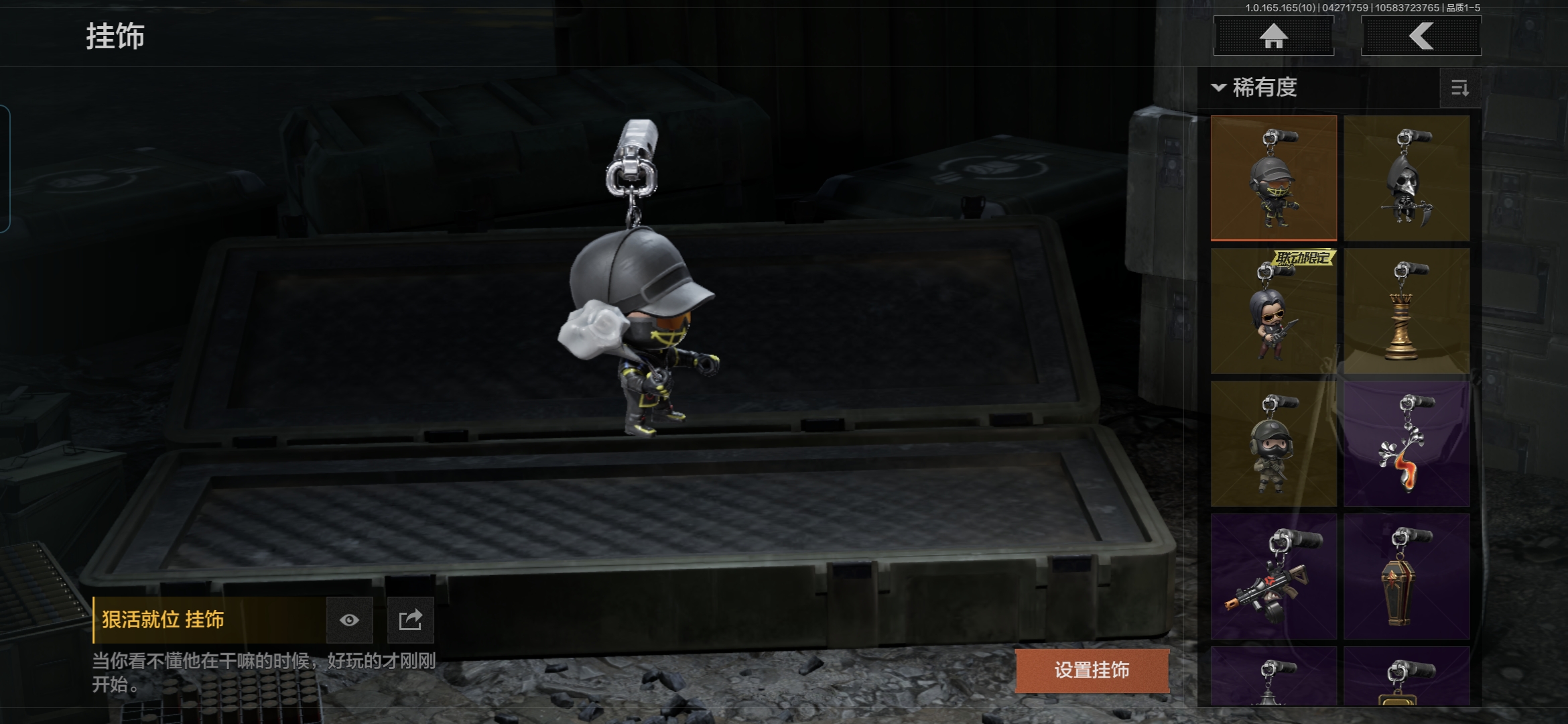 AQQM422063暗区突围账号详情图10