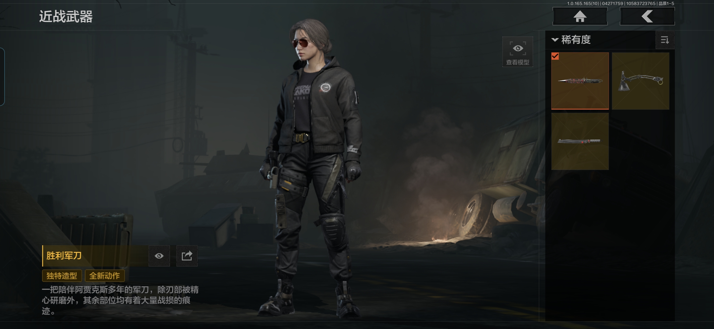 AQQM422063暗区突围账号详情图12