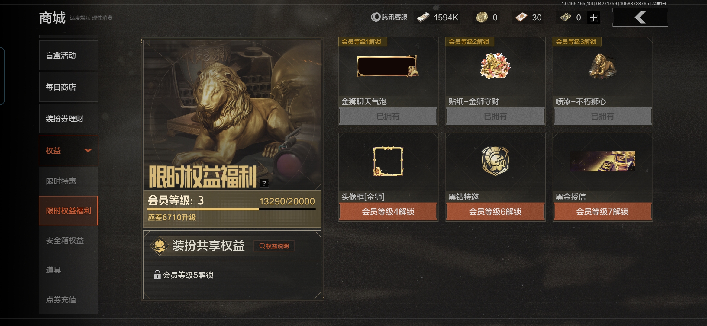 AQQM422063暗区突围账号详情图14