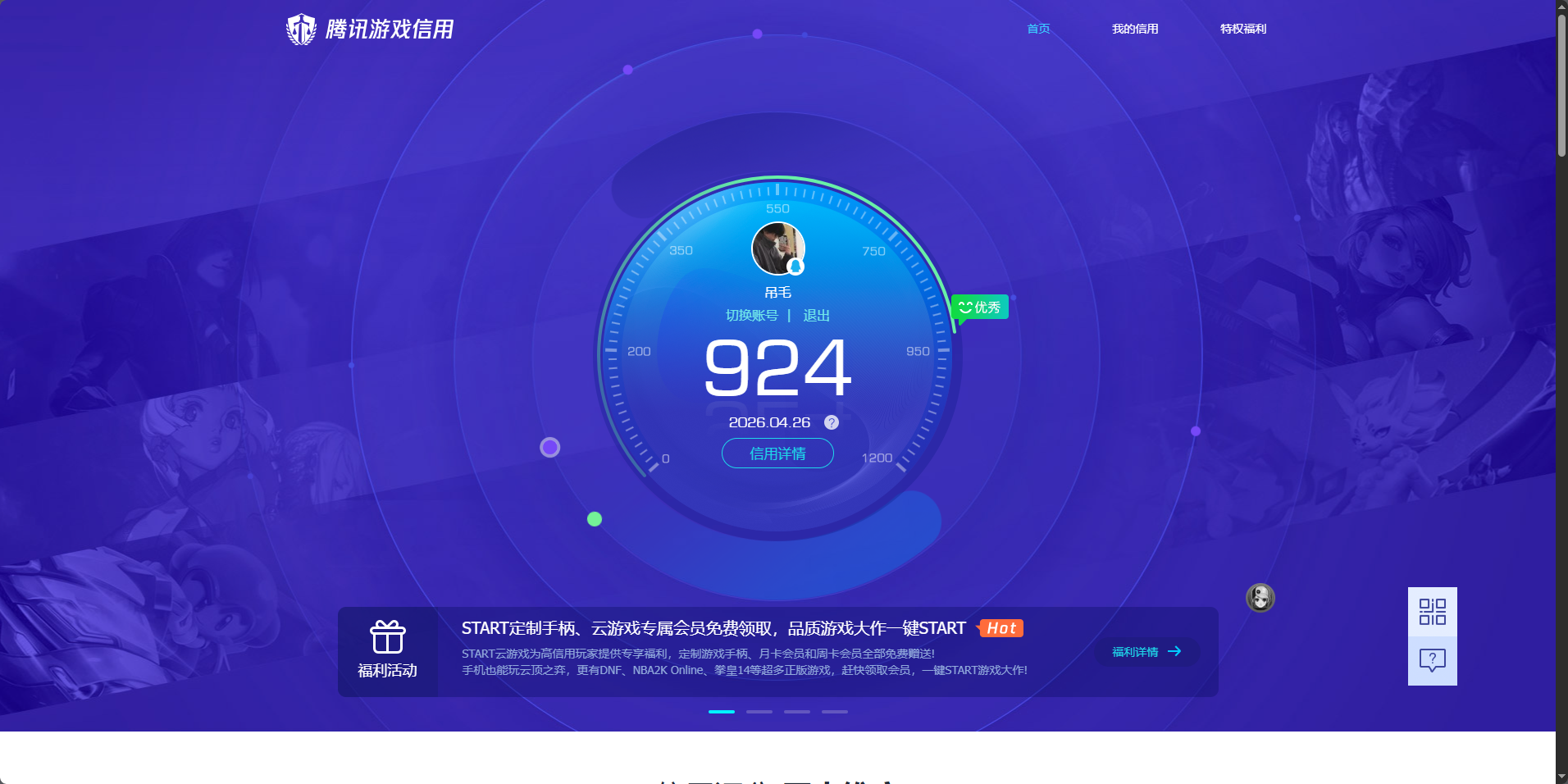 AQQM422063暗区突围账号详情图16